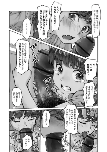 Digital Puni Pedo! Vol. 29 Fhentai - Page 27