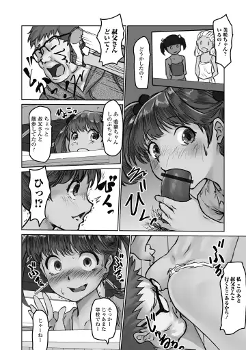 Digital Puni Pedo! Vol. 29 Fhentai - Page 28