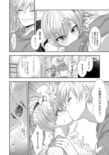 Digital Puni Pedo! Vol. 29 Fhentai - Page 38