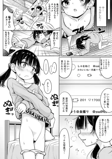 Digital Puni Pedo! Vol. 29 Fhentai - Page 6