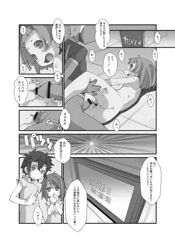 Digital Puni Pedo! Vol. 29 Fhentai - Page 70