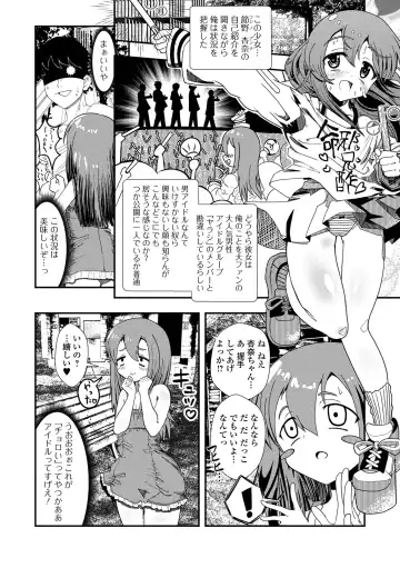 Digital Puni Pedo! Vol. 29 Fhentai - Page 84