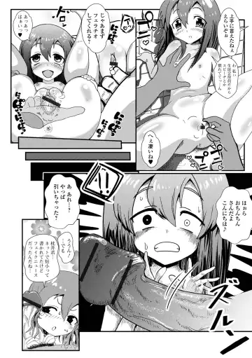 Digital Puni Pedo! Vol. 29 Fhentai - Page 88