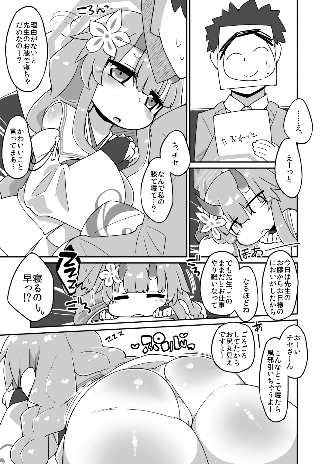 [Katamari Dragon] Chise Ecchi Manga Fhentai - Page 1