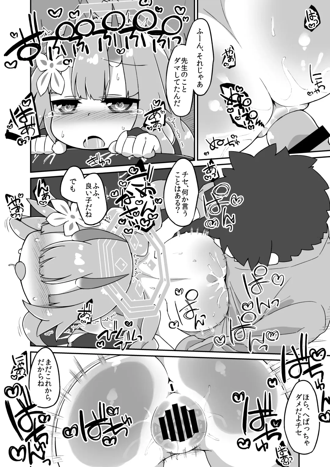 [Katamari Dragon] Chise Ecchi Manga Fhentai - Page 4