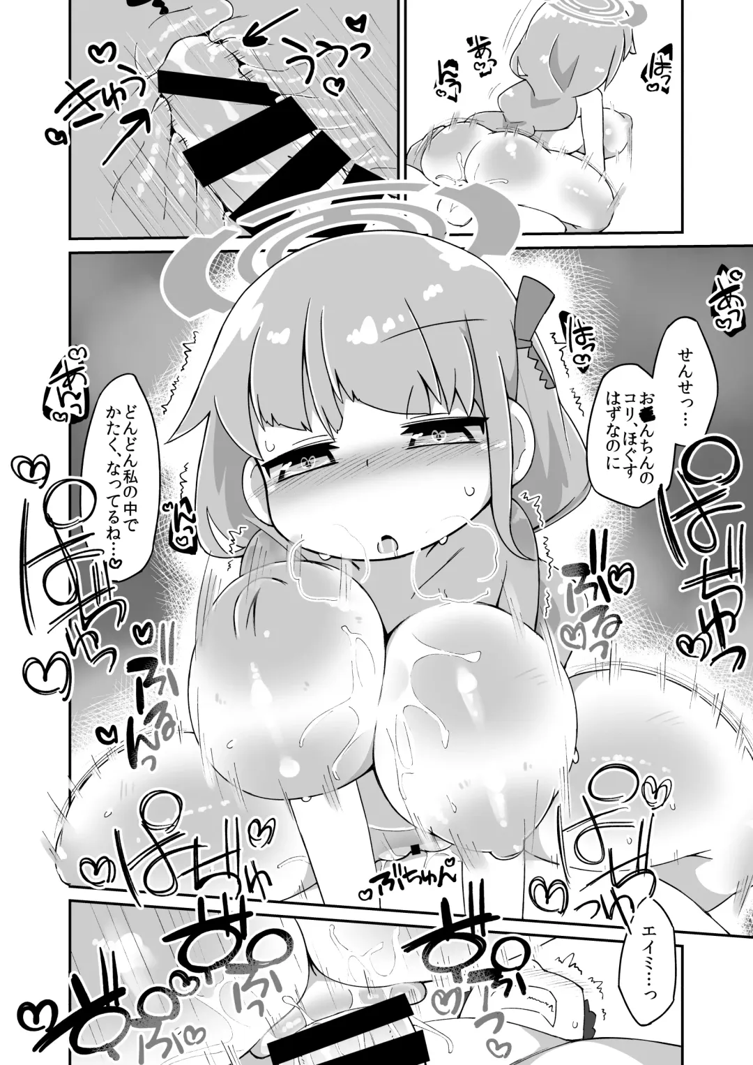 [Katamari Dragon] Eimi Ecchi Manga Fhentai - Page 4