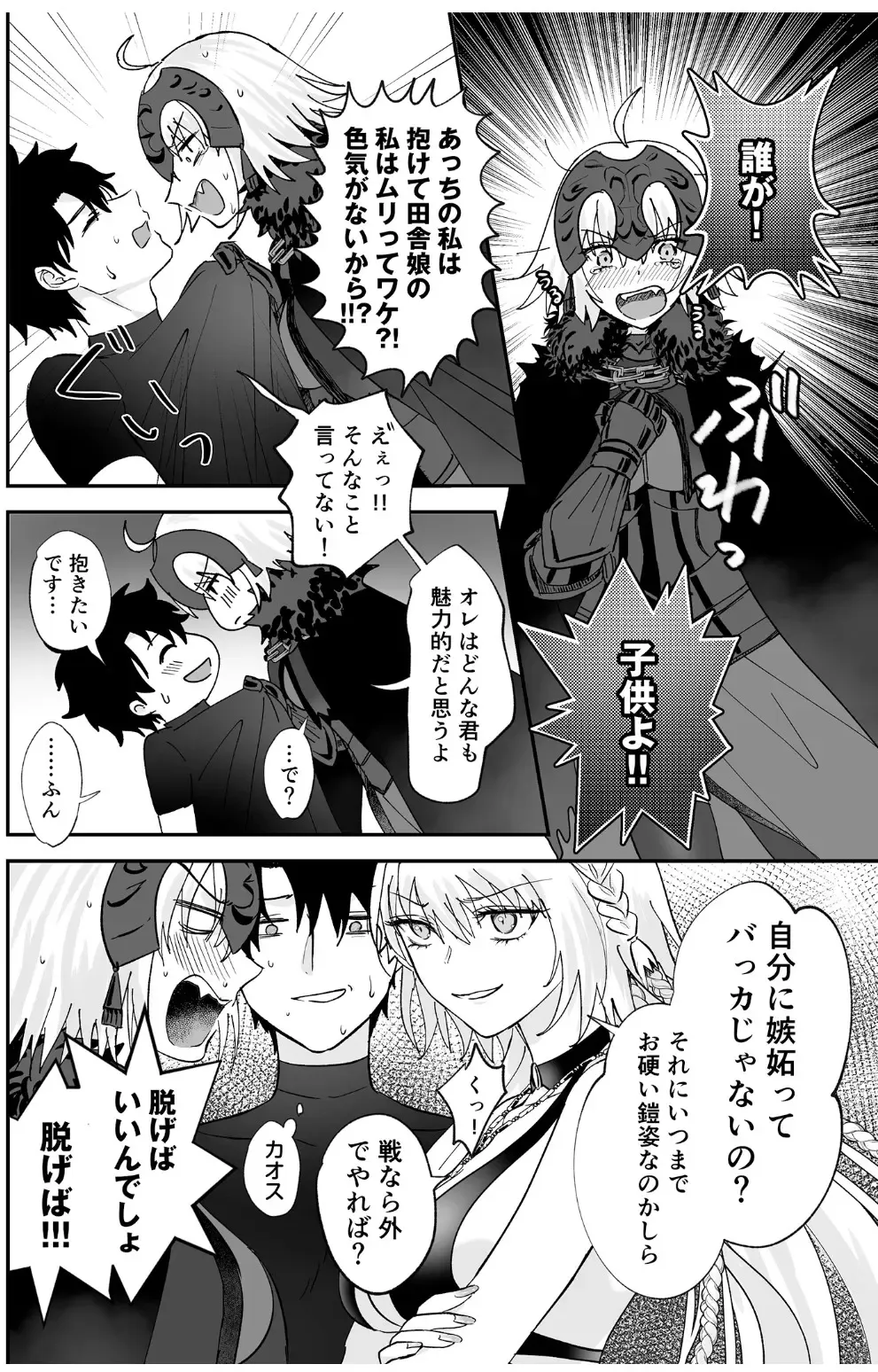 [Omizu] Alter, Fuechaimashita. Fhentai - Page 10