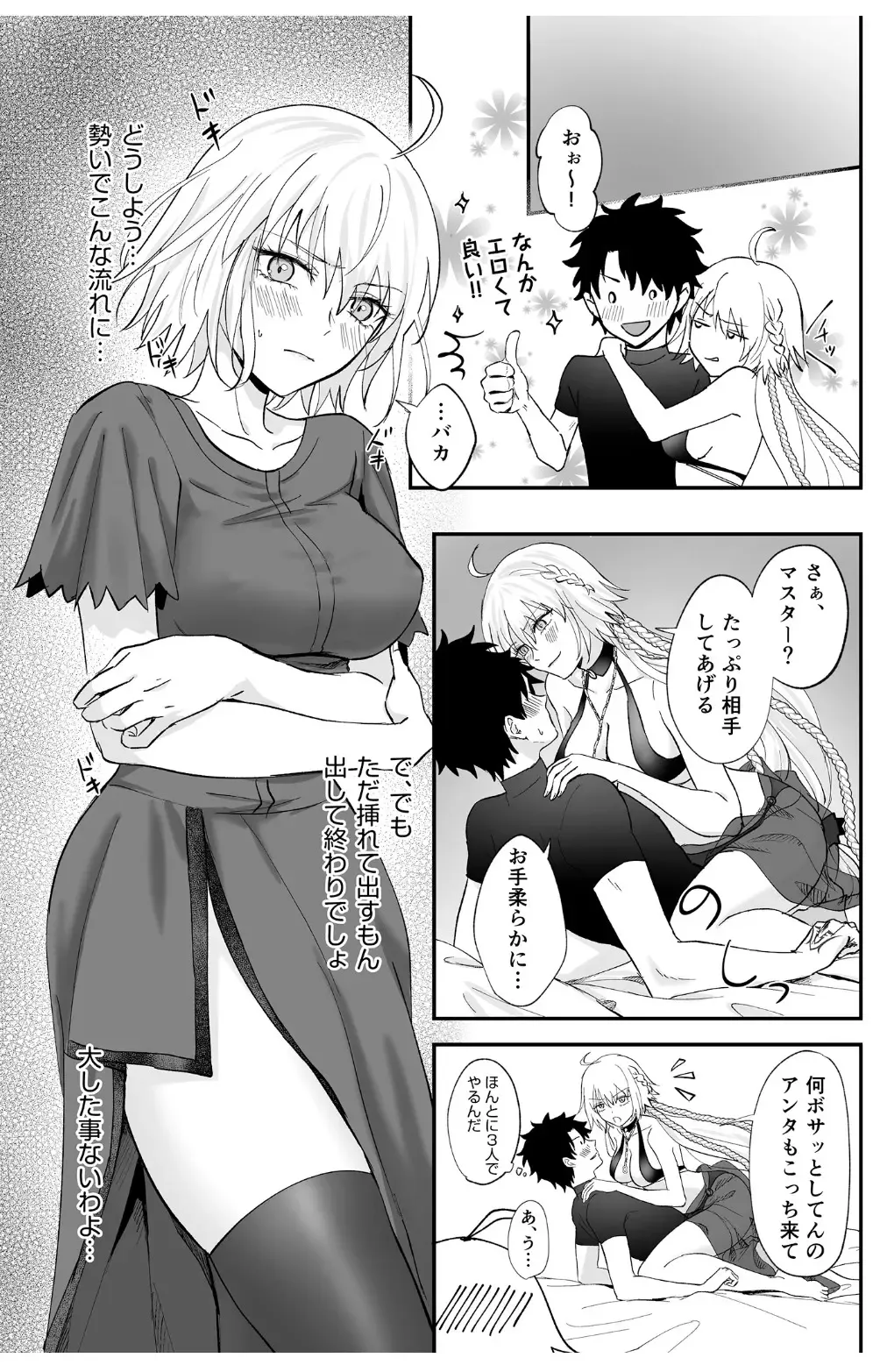 [Omizu] Alter, Fuechaimashita. Fhentai - Page 11