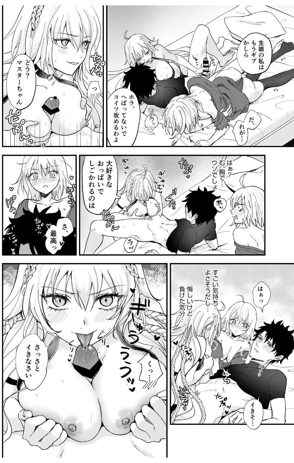 [Omizu] Alter, Fuechaimashita. Fhentai - Page 13