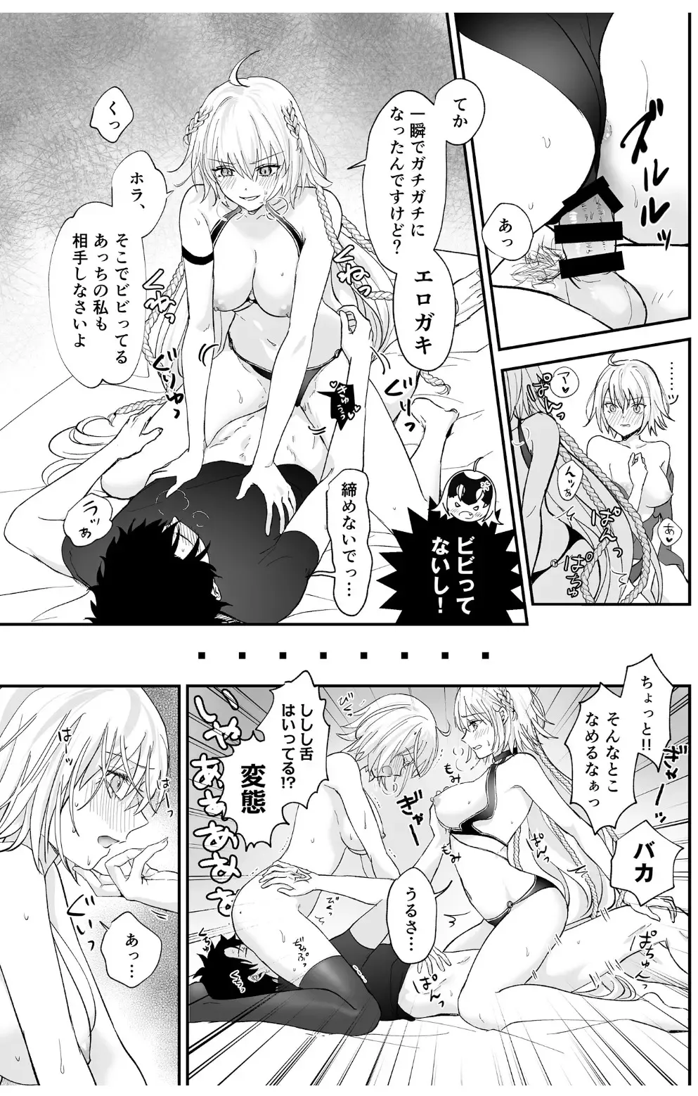 [Omizu] Alter, Fuechaimashita. Fhentai - Page 16