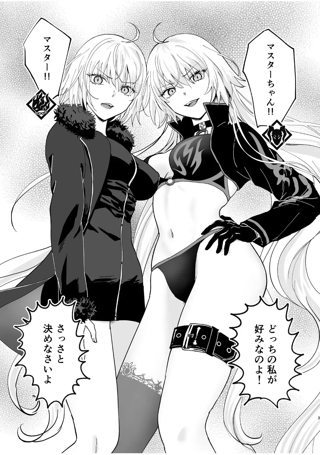 [Omizu] Alter, Fuechaimashita. Fhentai - Page 2