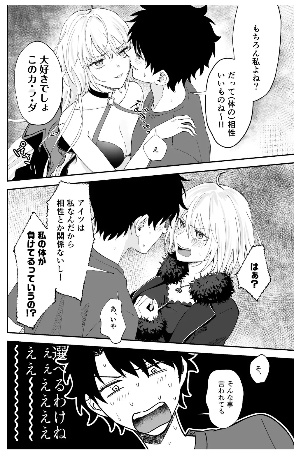 [Omizu] Alter, Fuechaimashita. Fhentai - Page 3