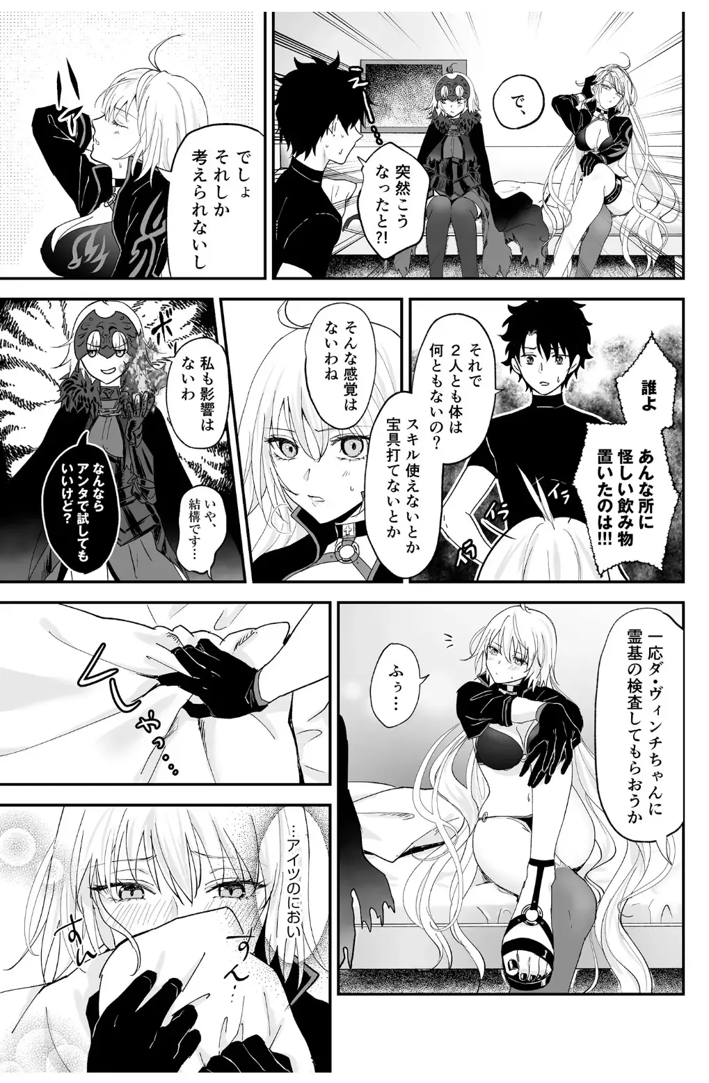 [Omizu] Alter, Fuechaimashita. Fhentai - Page 6