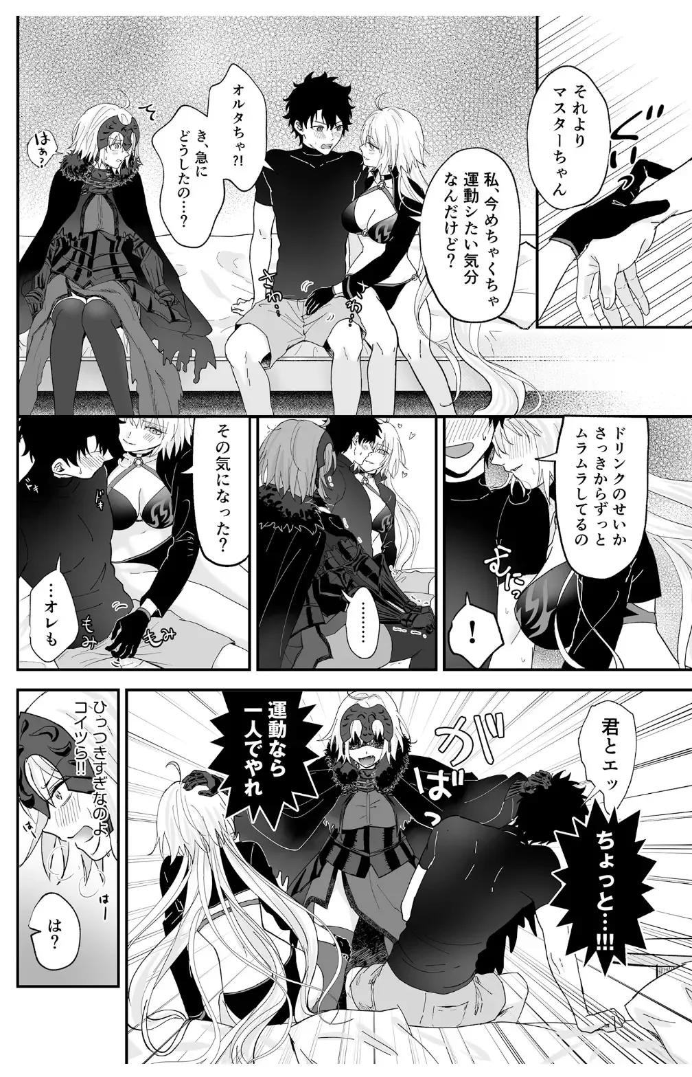 [Omizu] Alter, Fuechaimashita. Fhentai - Page 7