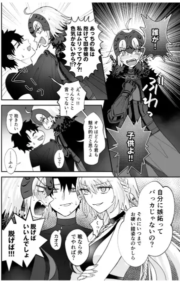[Omizu] Alter, Fuechaimashita. Fhentai - Page 10