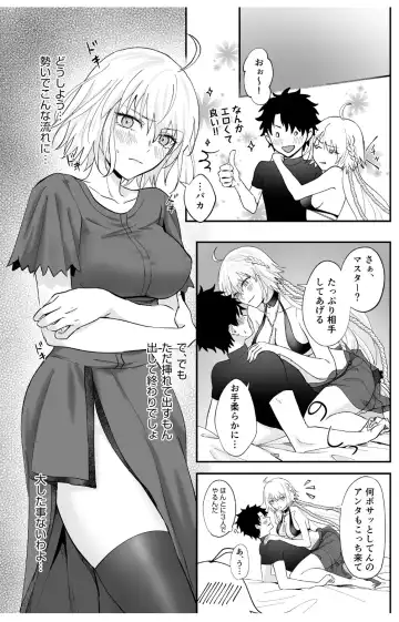[Omizu] Alter, Fuechaimashita. Fhentai - Page 11