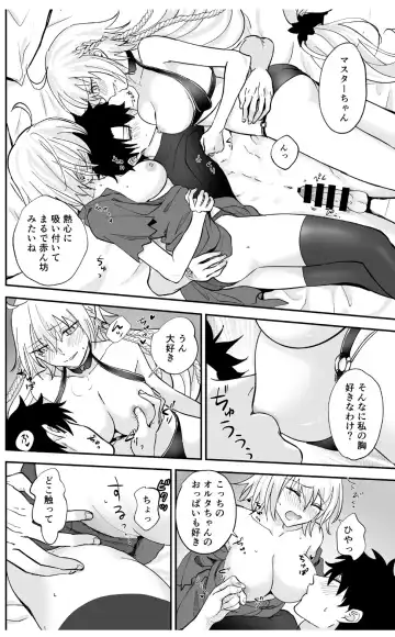 [Omizu] Alter, Fuechaimashita. Fhentai - Page 12