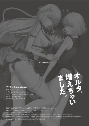 [Omizu] Alter, Fuechaimashita. Fhentai - Page 25