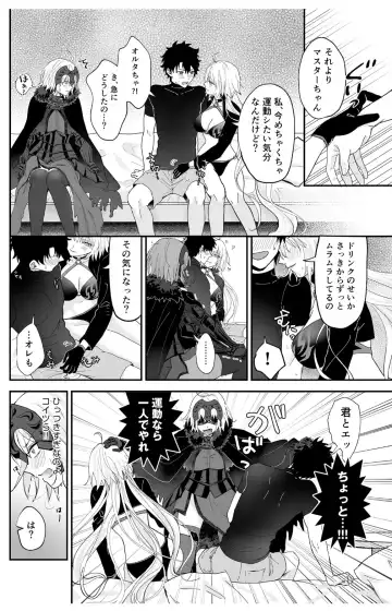 [Omizu] Alter, Fuechaimashita. Fhentai - Page 7