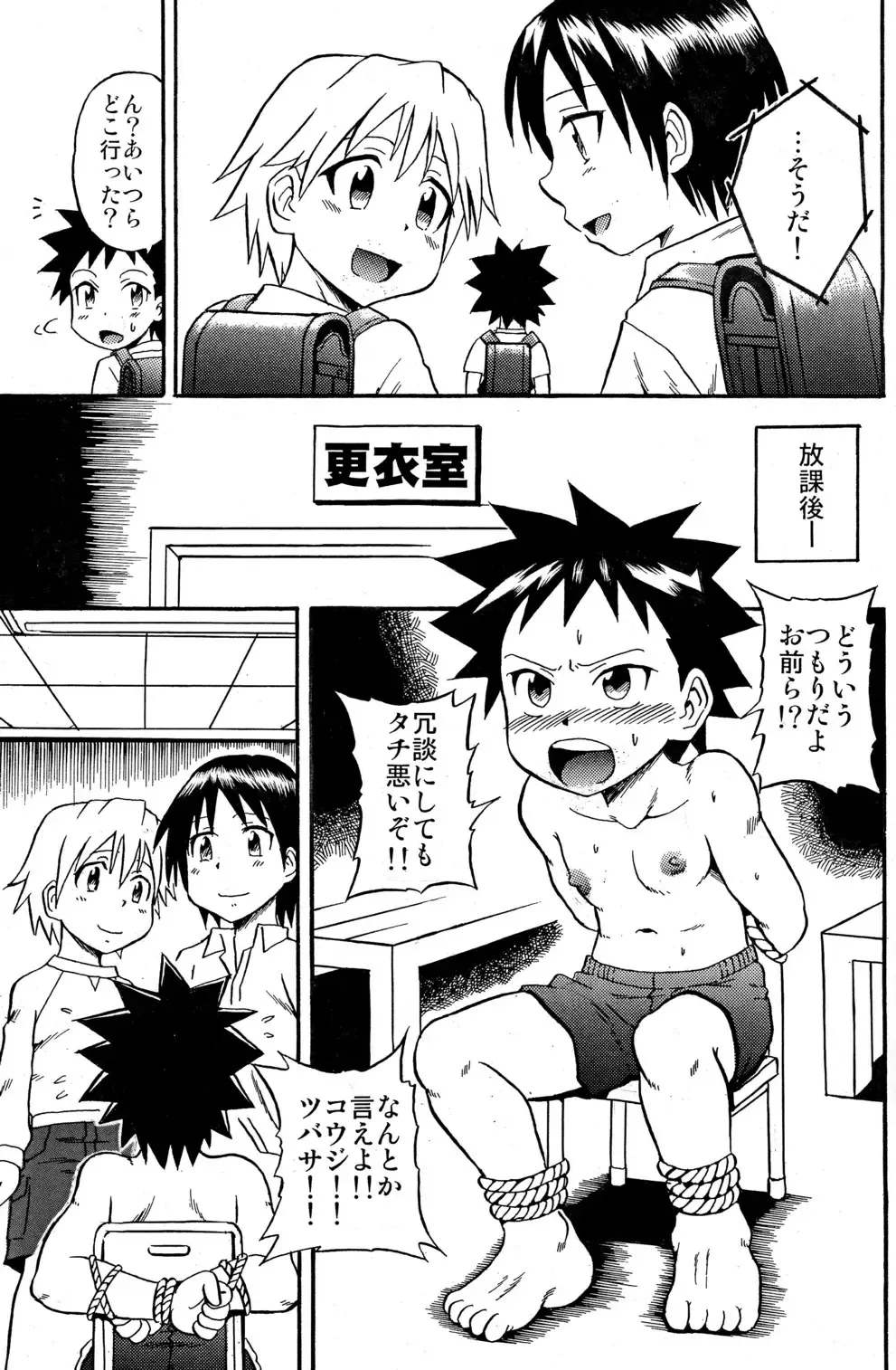 [Shiawase Ninaru - Yosage Yoshikazu] Ona Fure Fhentai - Page 23