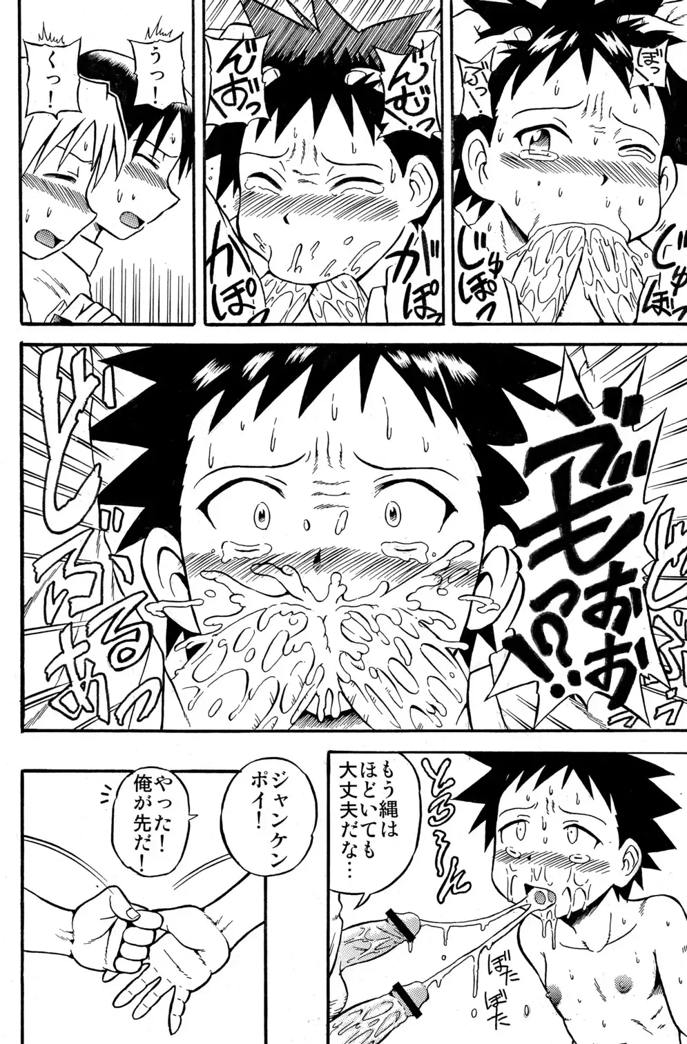 [Shiawase Ninaru - Yosage Yoshikazu] Ona Fure Fhentai - Page 28