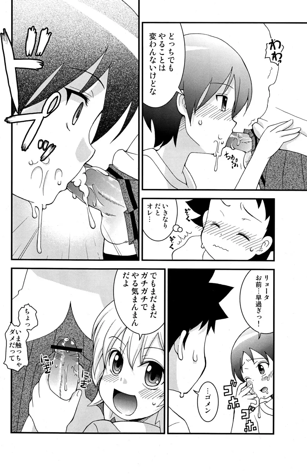 [Shiawase Ninaru - Yosage Yoshikazu] Ona Fure Fhentai - Page 8