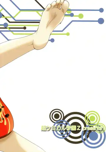 [Shiawase Ninaru - Yosage Yoshikazu] Ona Fure Fhentai - Page 2