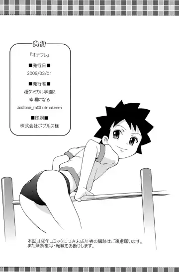 [Shiawase Ninaru - Yosage Yoshikazu] Ona Fure Fhentai - Page 38