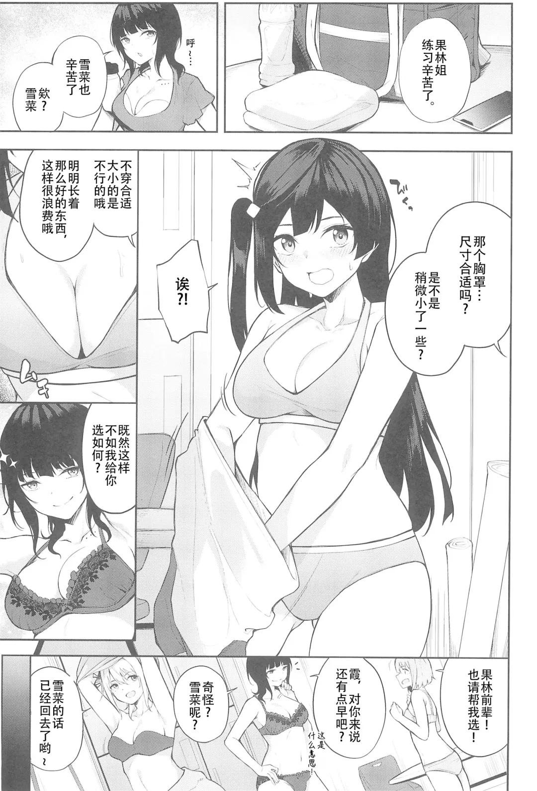 [Flugel] Sunny Scarlet Fhentai - Page 4