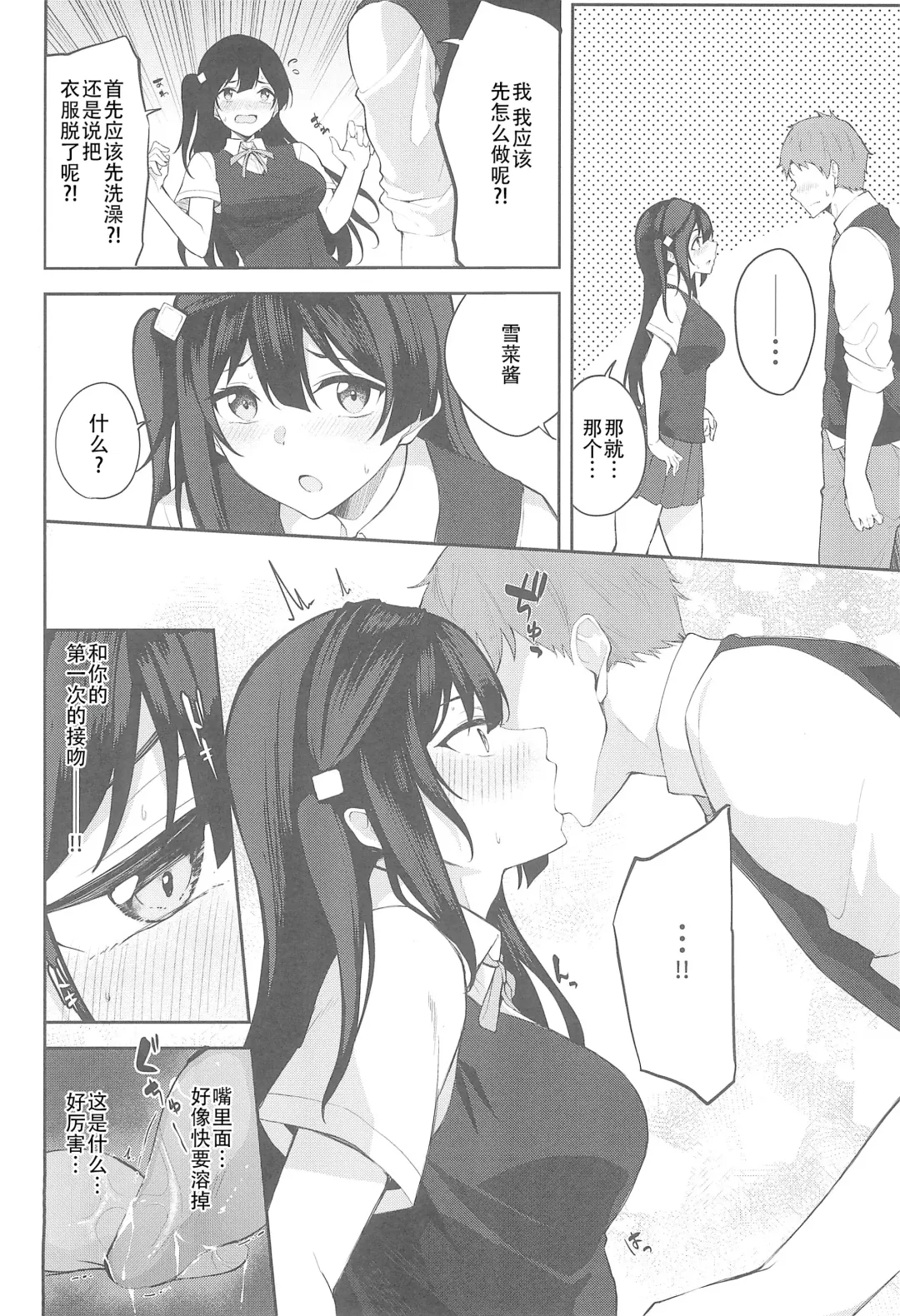 [Flugel] Sunny Scarlet Fhentai - Page 7