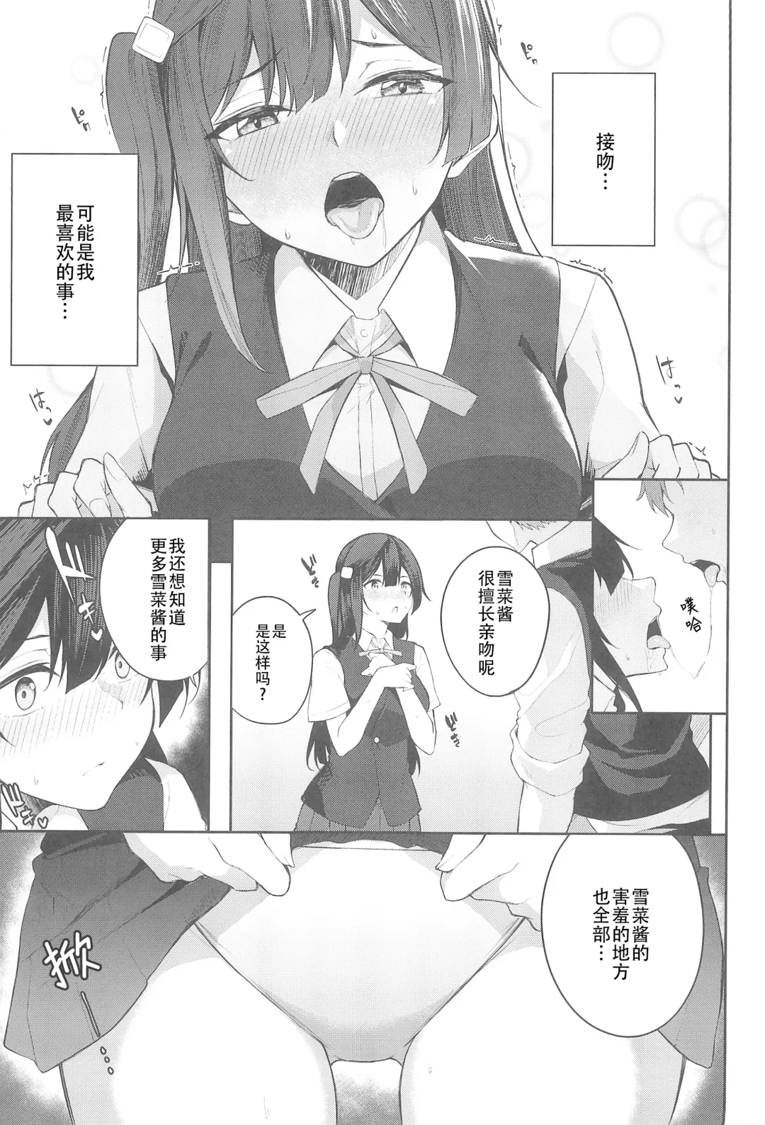 [Flugel] Sunny Scarlet Fhentai - Page 8