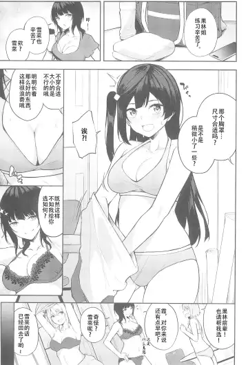 [Flugel] Sunny Scarlet Fhentai - Page 4