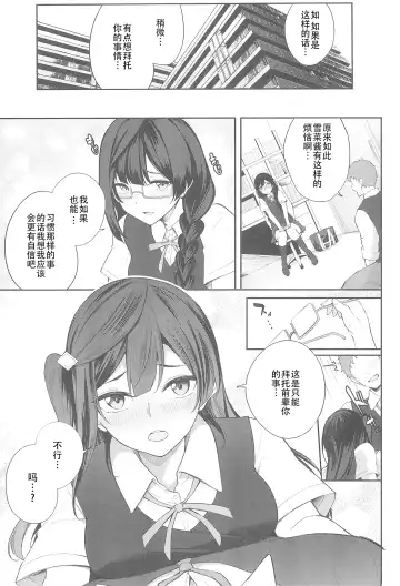 [Flugel] Sunny Scarlet Fhentai - Page 6