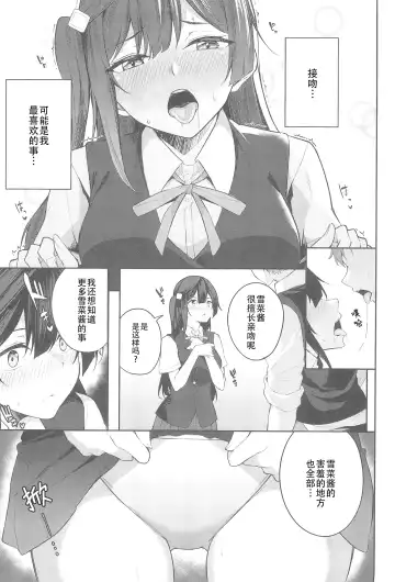 [Flugel] Sunny Scarlet Fhentai - Page 8