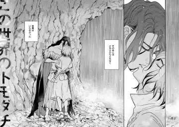 Kono Sekai no Tomodachi Fhentai - Page 4