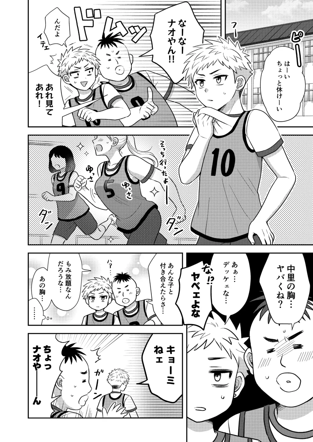 [Ichi] Tsungure Otouto to Kimajime na Ani 2 Fhentai - Page 10