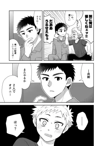 [Ichi] Tsungure Otouto to Kimajime na Ani 2 Fhentai - Page 17