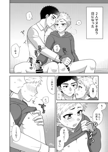 [Ichi] Tsungure Otouto to Kimajime na Ani 2 Fhentai - Page 24