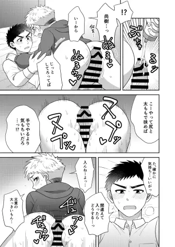 [Ichi] Tsungure Otouto to Kimajime na Ani 2 Fhentai - Page 29