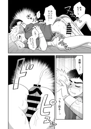 [Ichi] Tsungure Otouto to Kimajime na Ani 2 Fhentai - Page 30