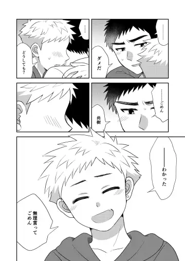 [Ichi] Tsungure Otouto to Kimajime na Ani 2 Fhentai - Page 38