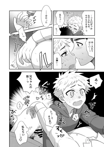 [Ichi] Tsungure Otouto to Kimajime na Ani 2 Fhentai - Page 46