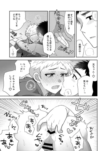 [Ichi] Tsungure Otouto to Kimajime na Ani 2 Fhentai - Page 47