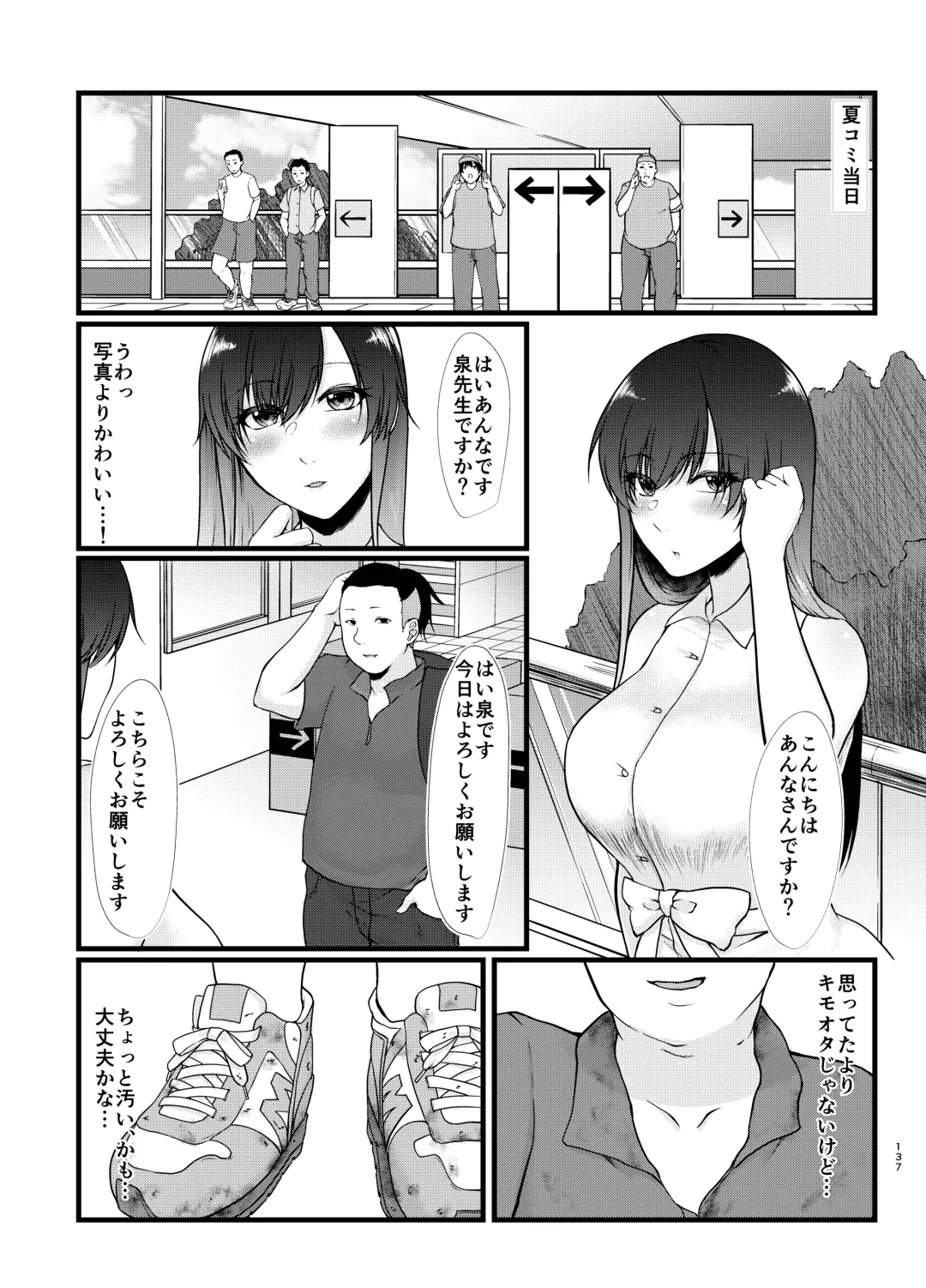[Tadano Mezashi] 傷心タクシー Fhentai - Page 136