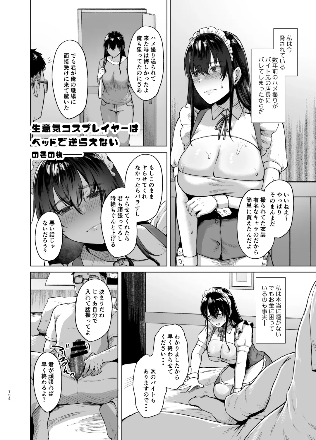 [Tadano Mezashi] 傷心タクシー Fhentai - Page 153