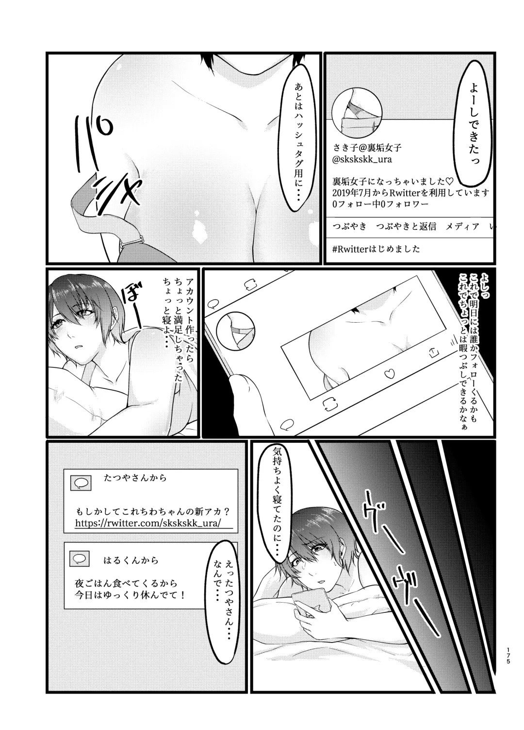 [Tadano Mezashi] 傷心タクシー Fhentai - Page 174