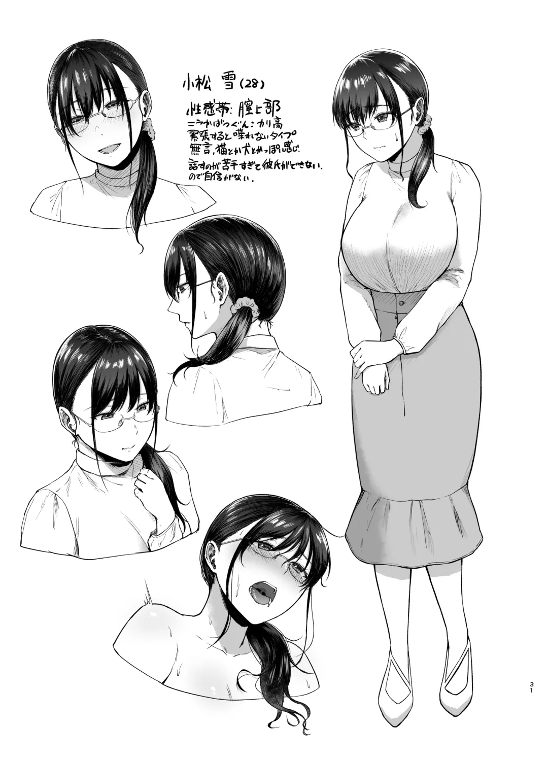 [Tadano Mezashi] 傷心タクシー Fhentai - Page 30