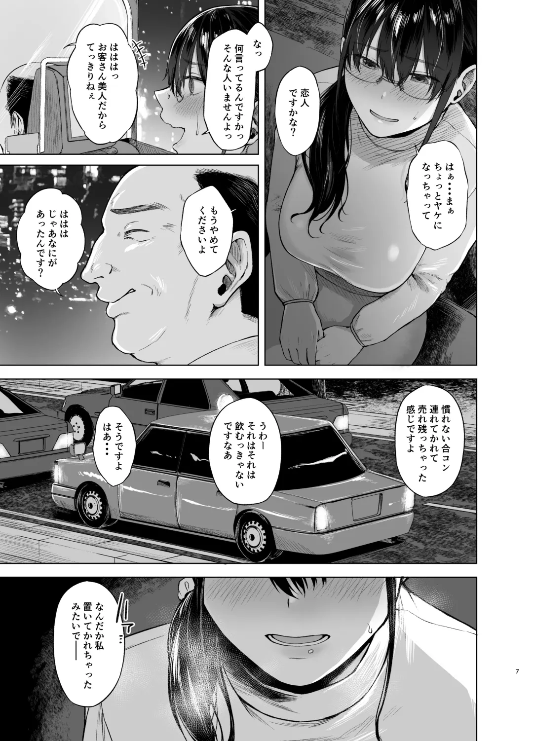 [Tadano Mezashi] 傷心タクシー Fhentai - Page 6