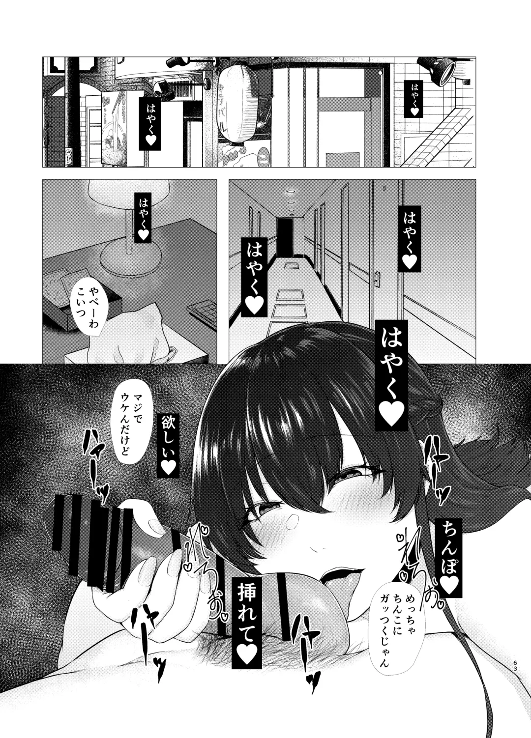 [Tadano Mezashi] 傷心タクシー Fhentai - Page 62