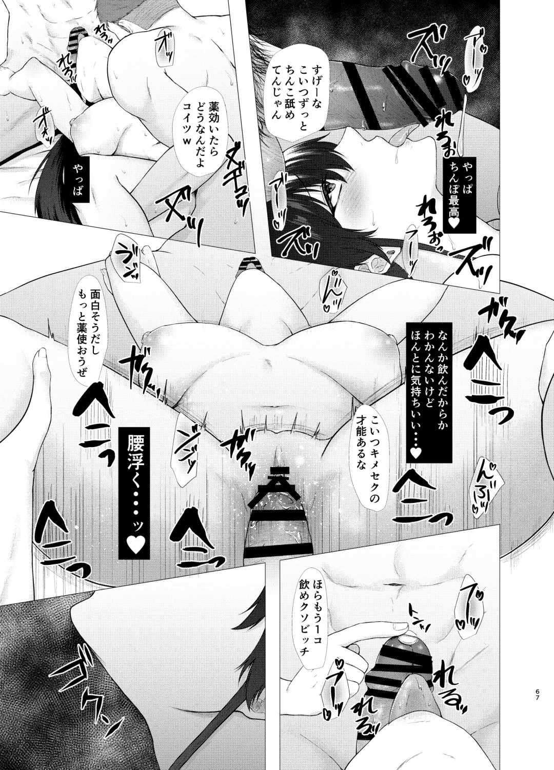 [Tadano Mezashi] 傷心タクシー Fhentai - Page 66